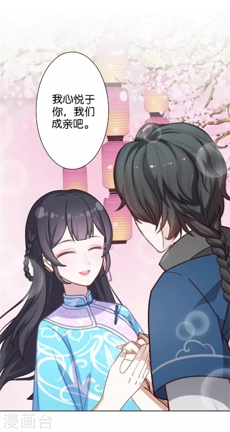 节日番外2 端午寄相思(1/2)-第38话