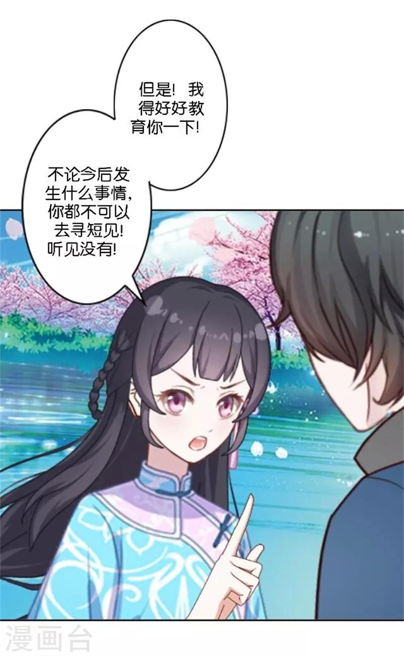 节日番外2 端午寄相思(1/2)-第38话
