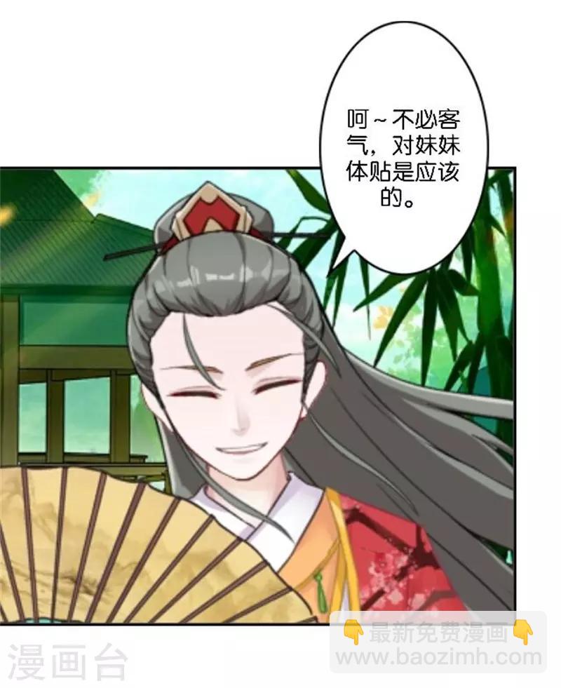 节日番外2 端午寄相思(1/2)-第38话