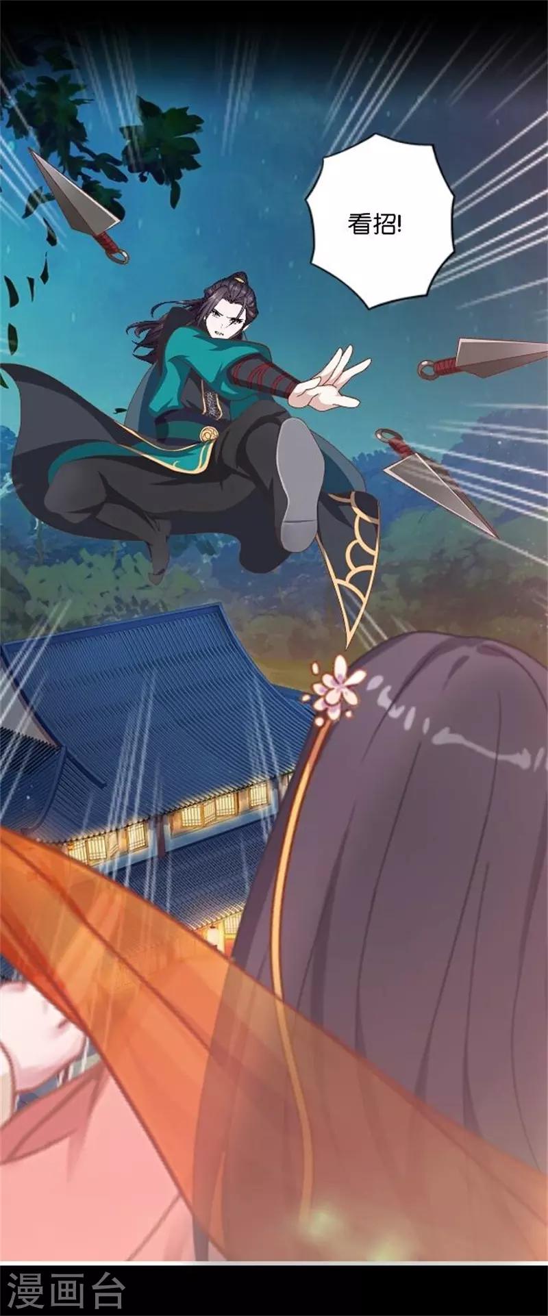 第33话 终局之战(1/2)-第40话