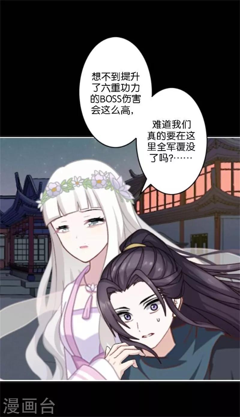第33话 终局之战(1/2)-第40话