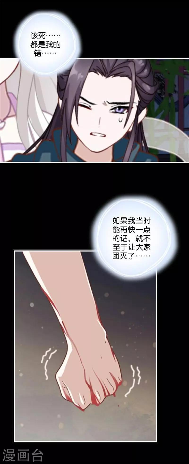 第33话 终局之战(1/2)-第40话