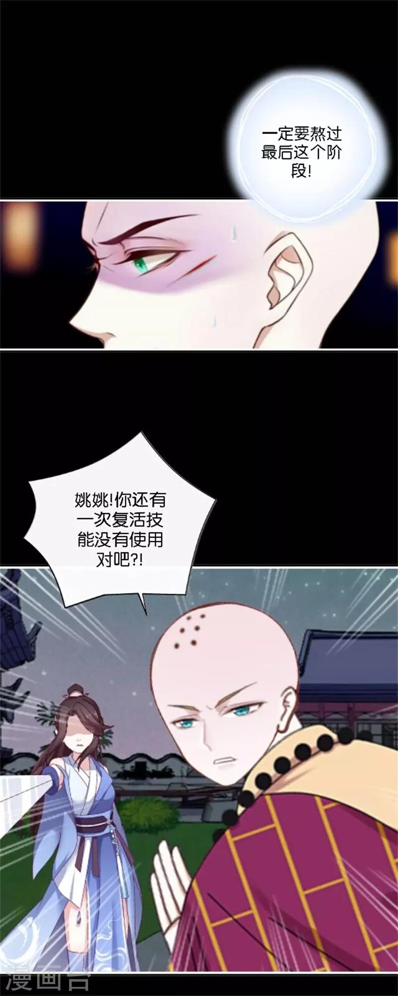 第33话 终局之战(1/2)-第40话