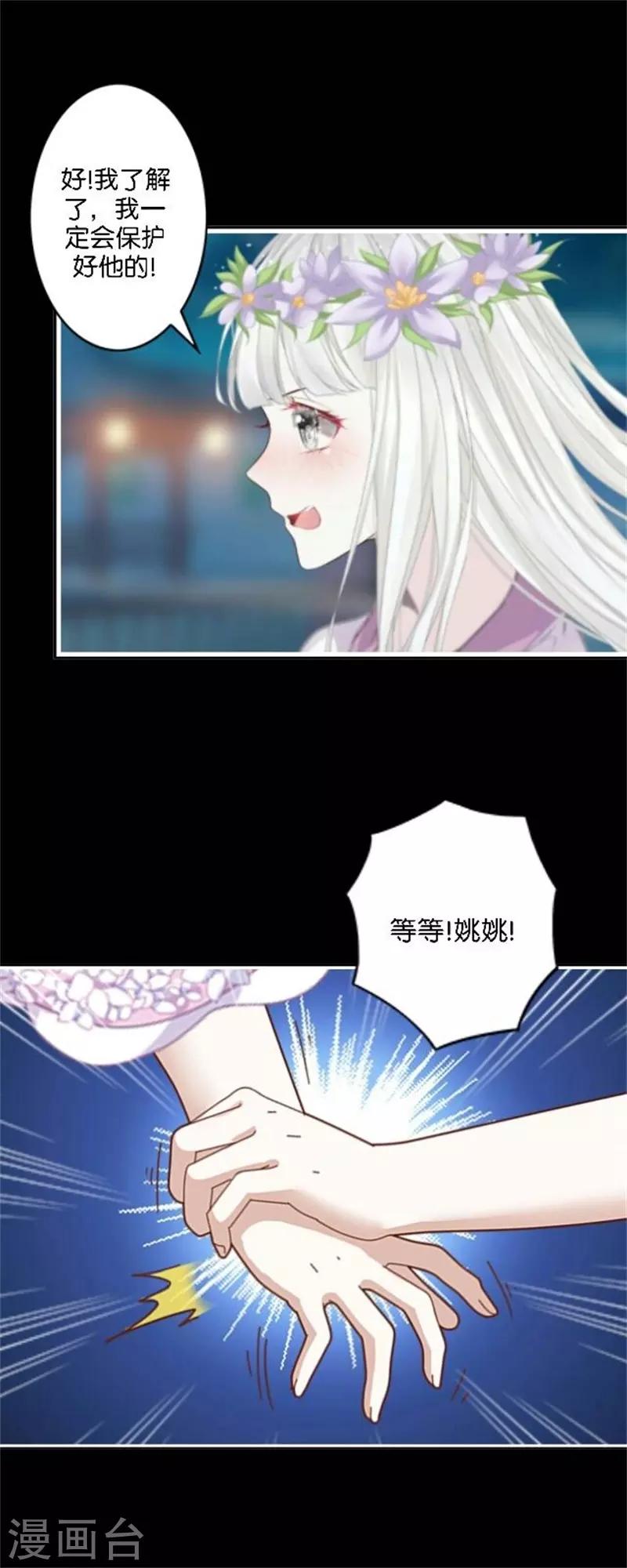 第33话 终局之战(1/2)-第40话