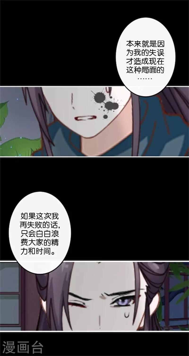 第33话 终局之战(1/2)-第40话