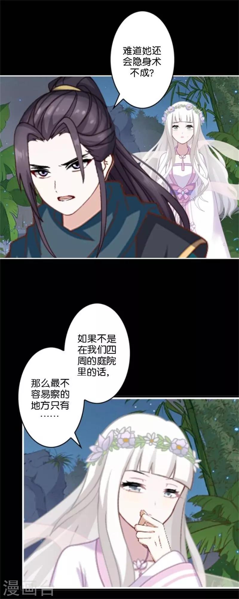 第33话 终局之战(1/2)-第40话