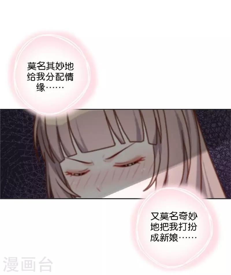 第35话 为什么会梦到他(1/2)-第42话