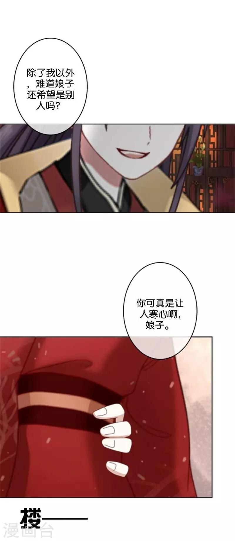 第35话 为什么会梦到他(1/2)-第42话