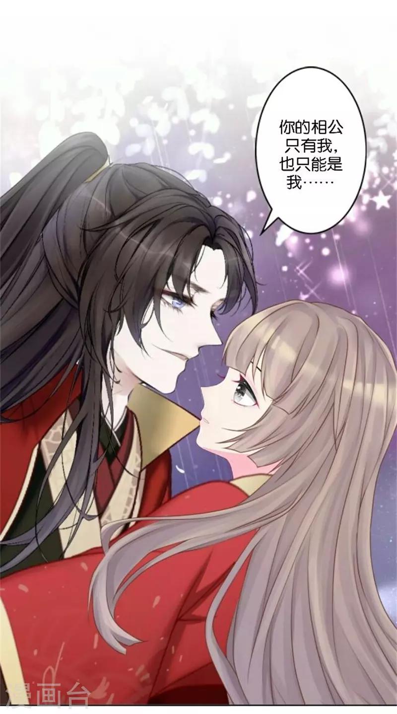 第35话 为什么会梦到他(1/2)-第42话