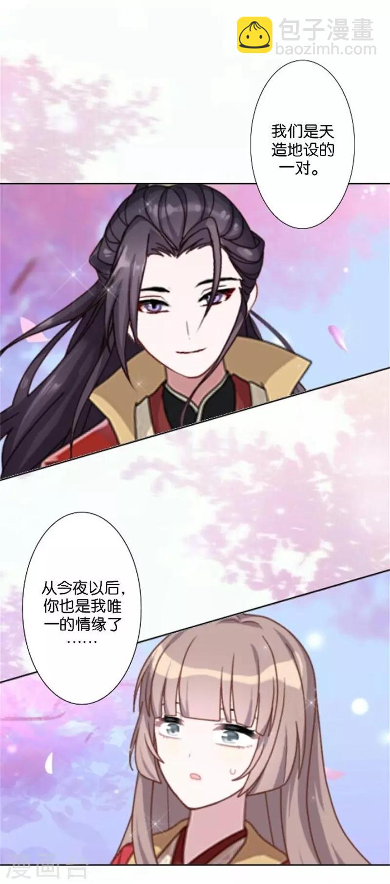 第35话 为什么会梦到他(1/2)-第42话