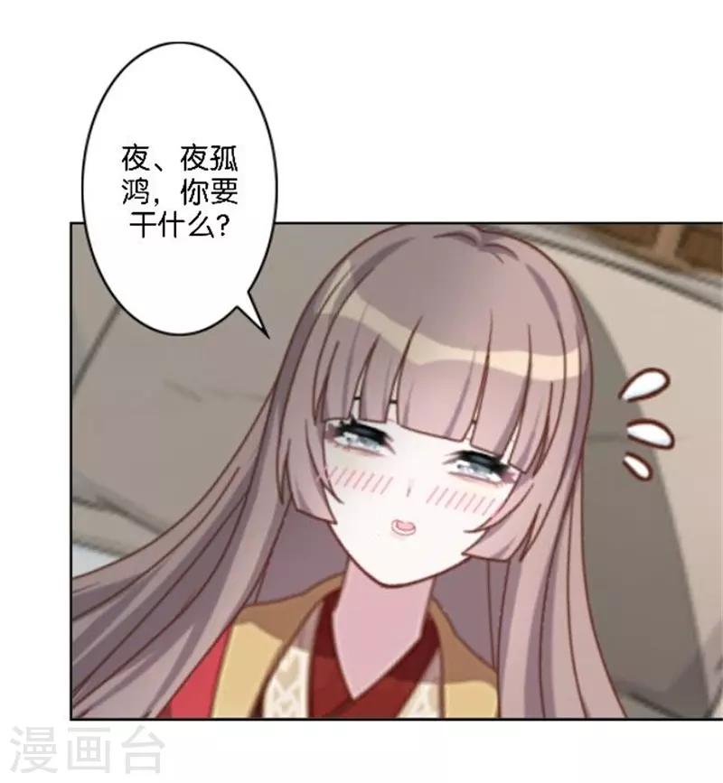 第35话 为什么会梦到他(1/2)-第42话