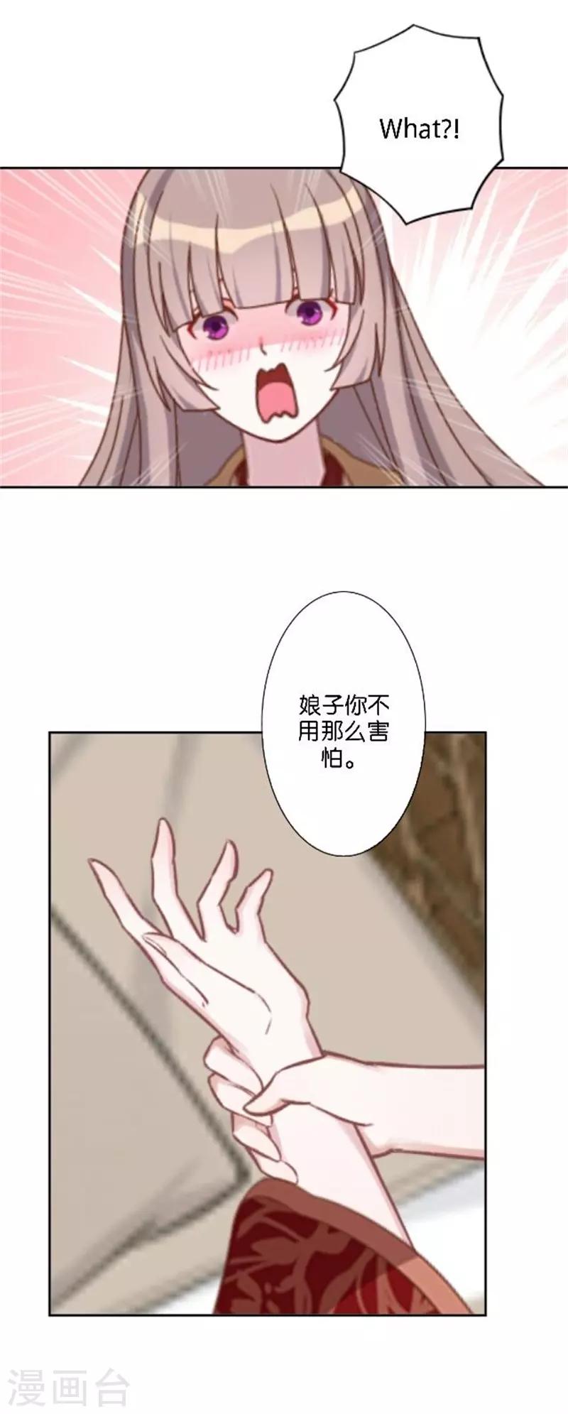 第35话 为什么会梦到他(1/2)-第42话