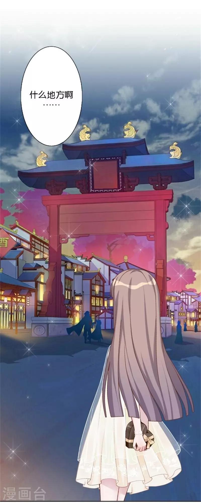 第35话 为什么会梦到他(1/2)-第42话