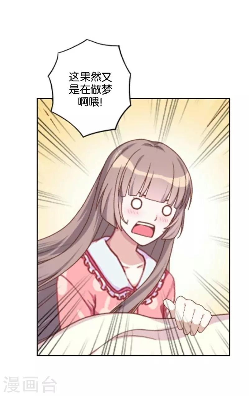 第35话 为什么会梦到他(1/2)-第42话