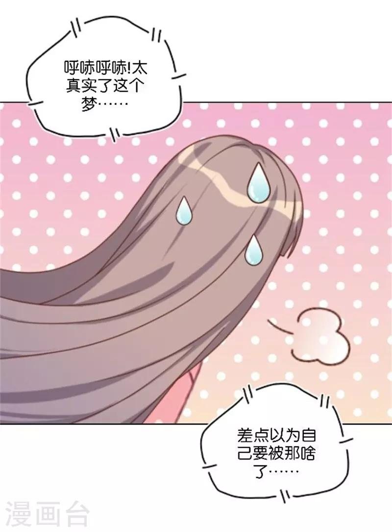 第35话 为什么会梦到他(1/2)-第42话