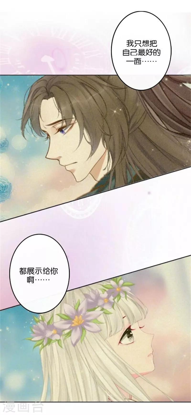 第35话 为什么会梦到他(1/2)-第42话
