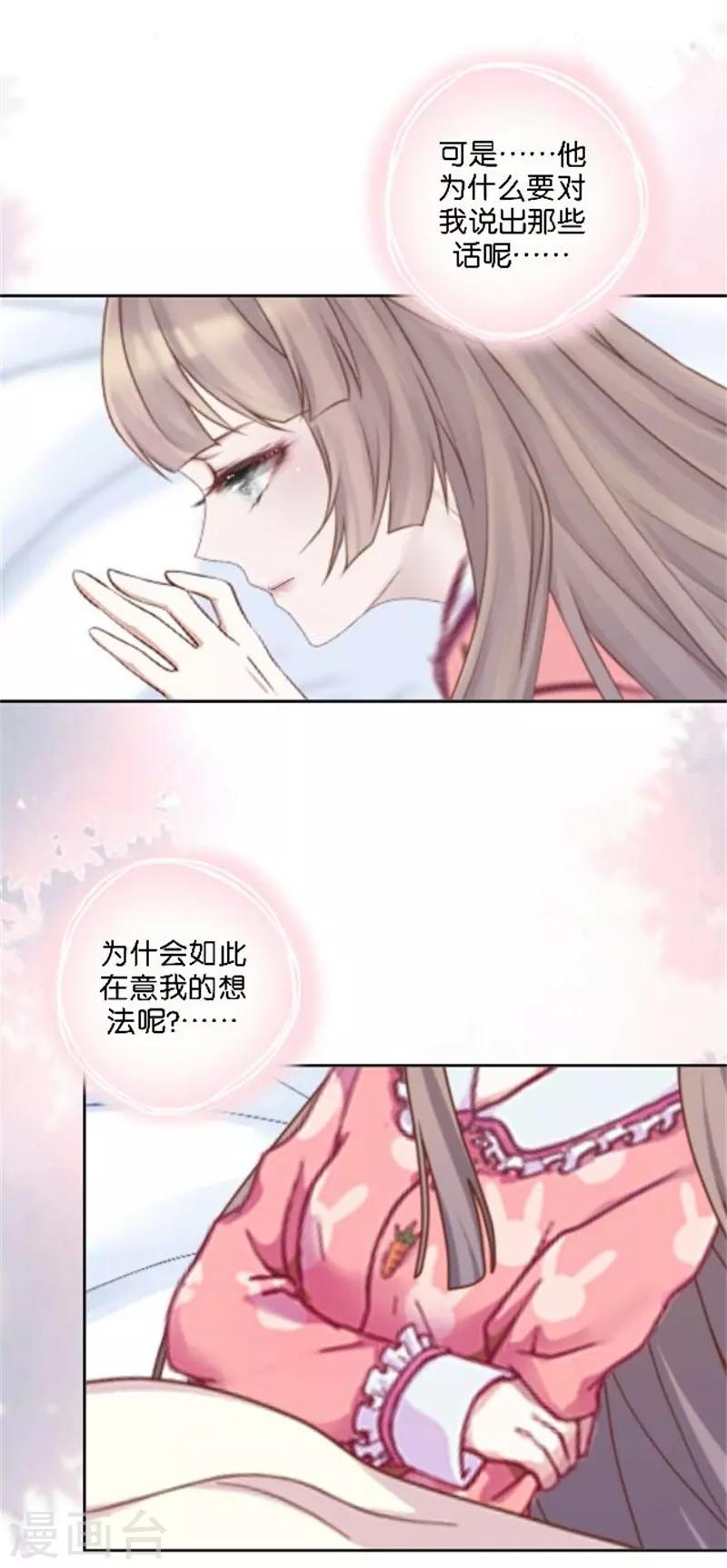 第35话 为什么会梦到他(1/2)-第42话