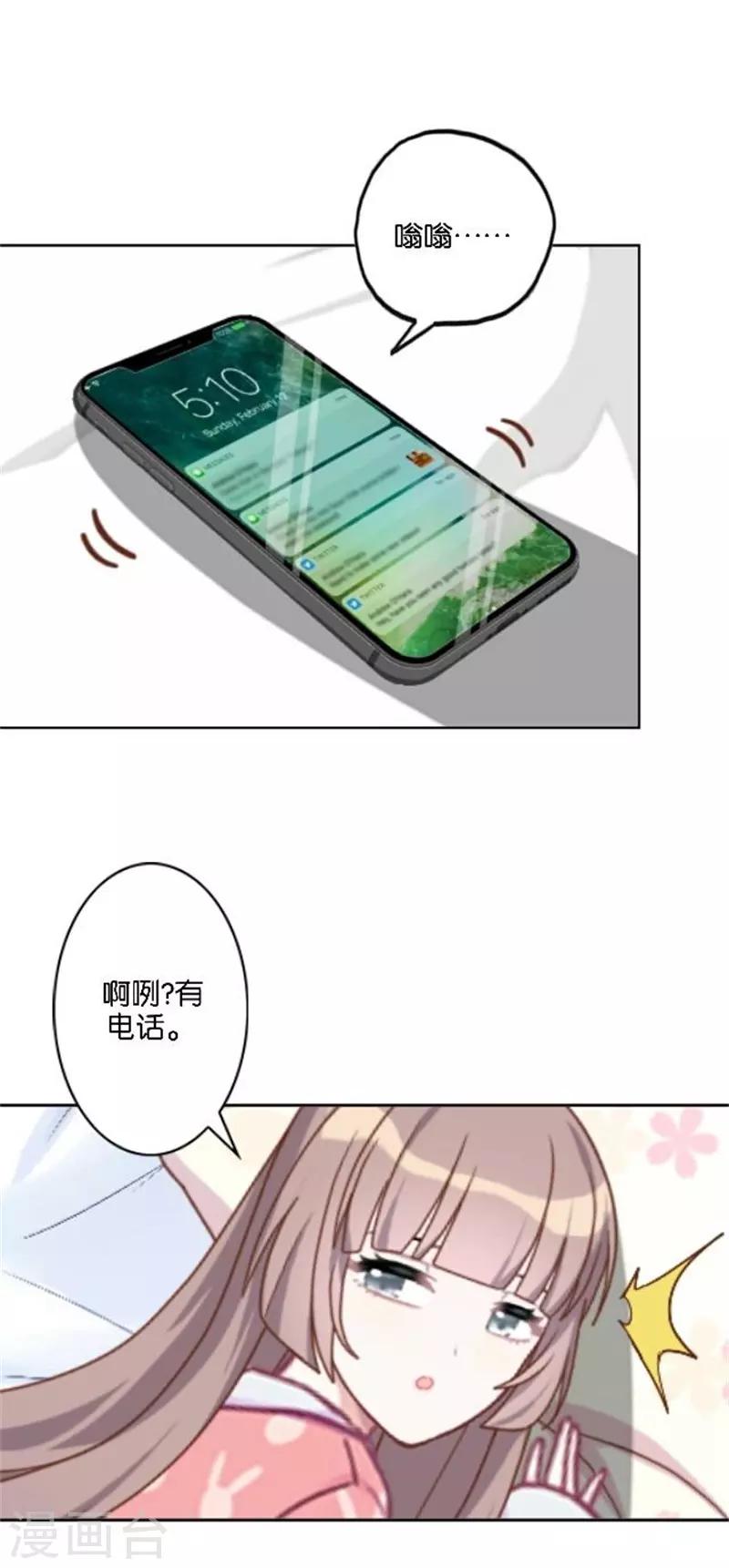 第35话 为什么会梦到他(1/2)-第42话