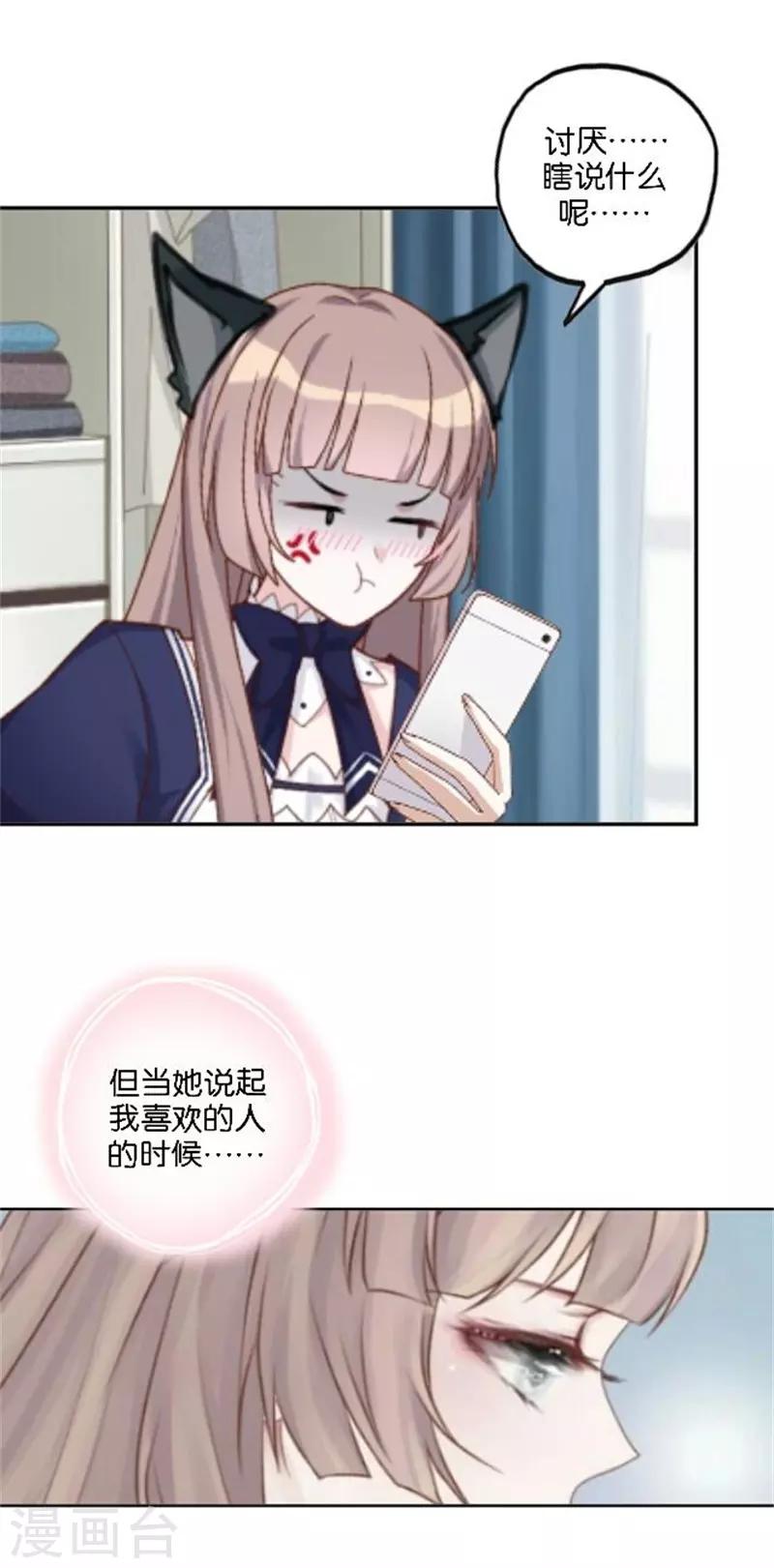 第37话 少女的小心思(1/2)-第44话