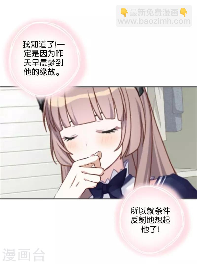 第37话 少女的小心思(1/2)-第44话