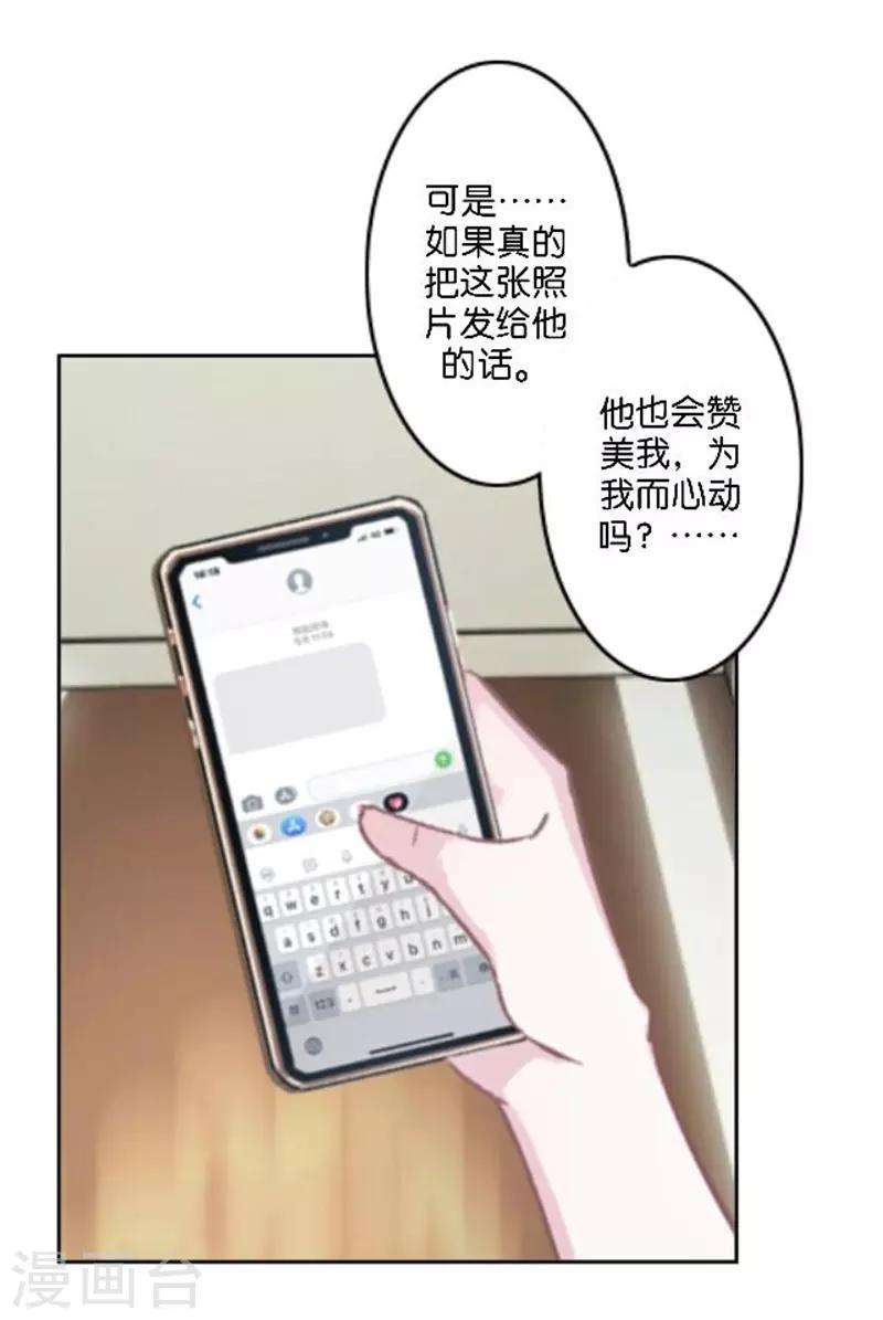 第37话 少女的小心思(1/2)-第44话