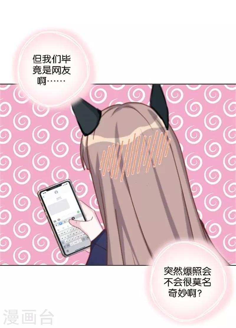 第37话 少女的小心思(1/2)-第44话
