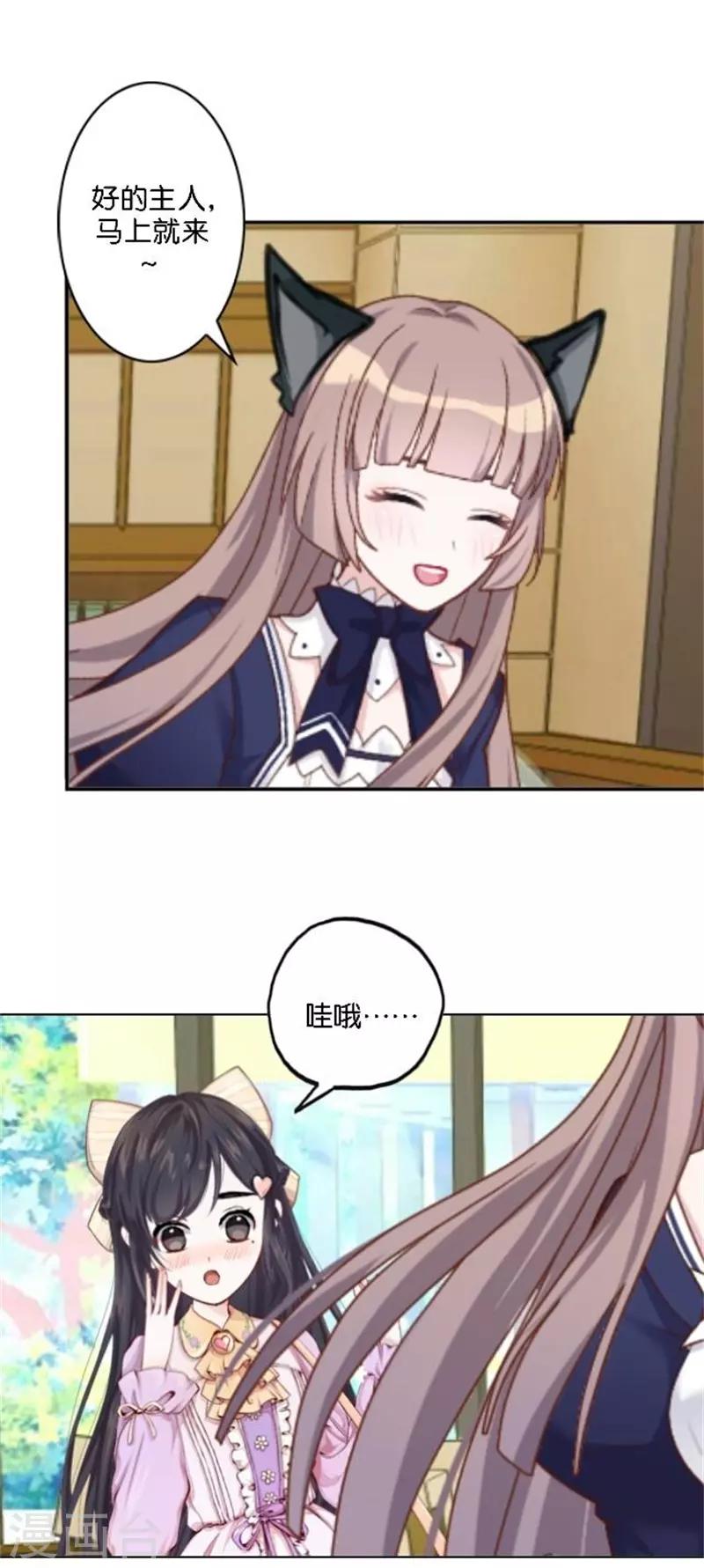 第37话 少女的小心思(1/2)-第44话