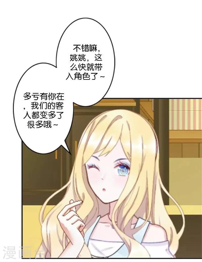 第37话 少女的小心思(1/2)-第44话