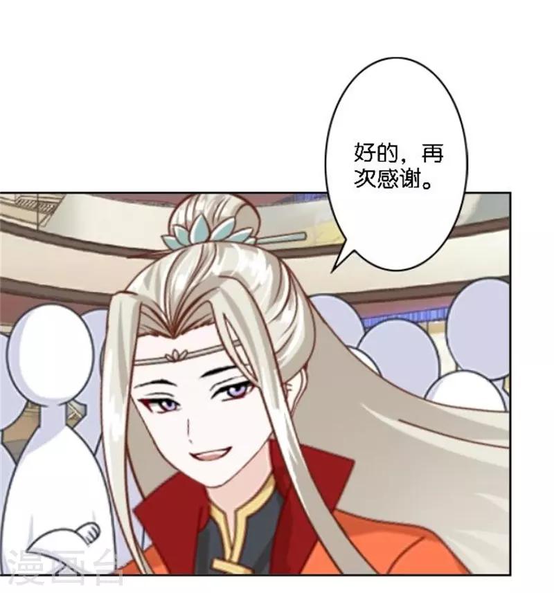 第37话 少女的小心思(1/2)-第44话