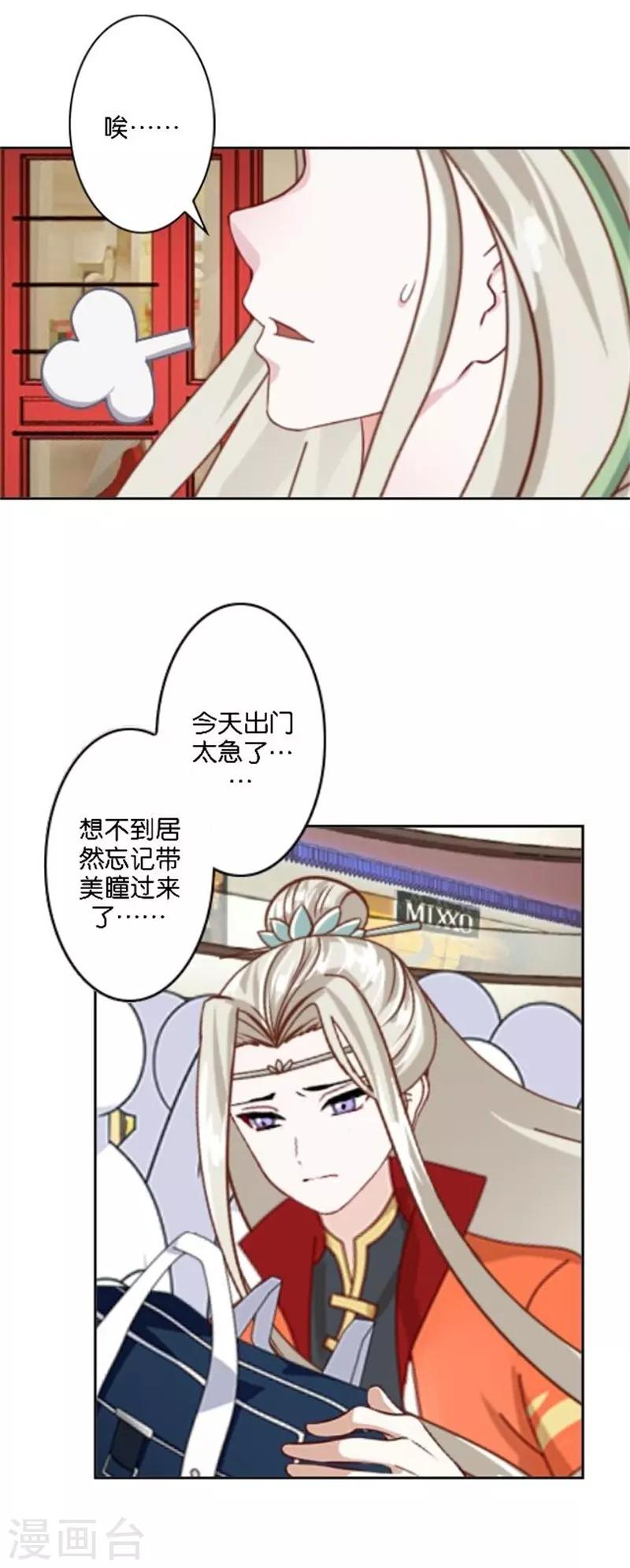 第37话 少女的小心思(1/2)-第44话
