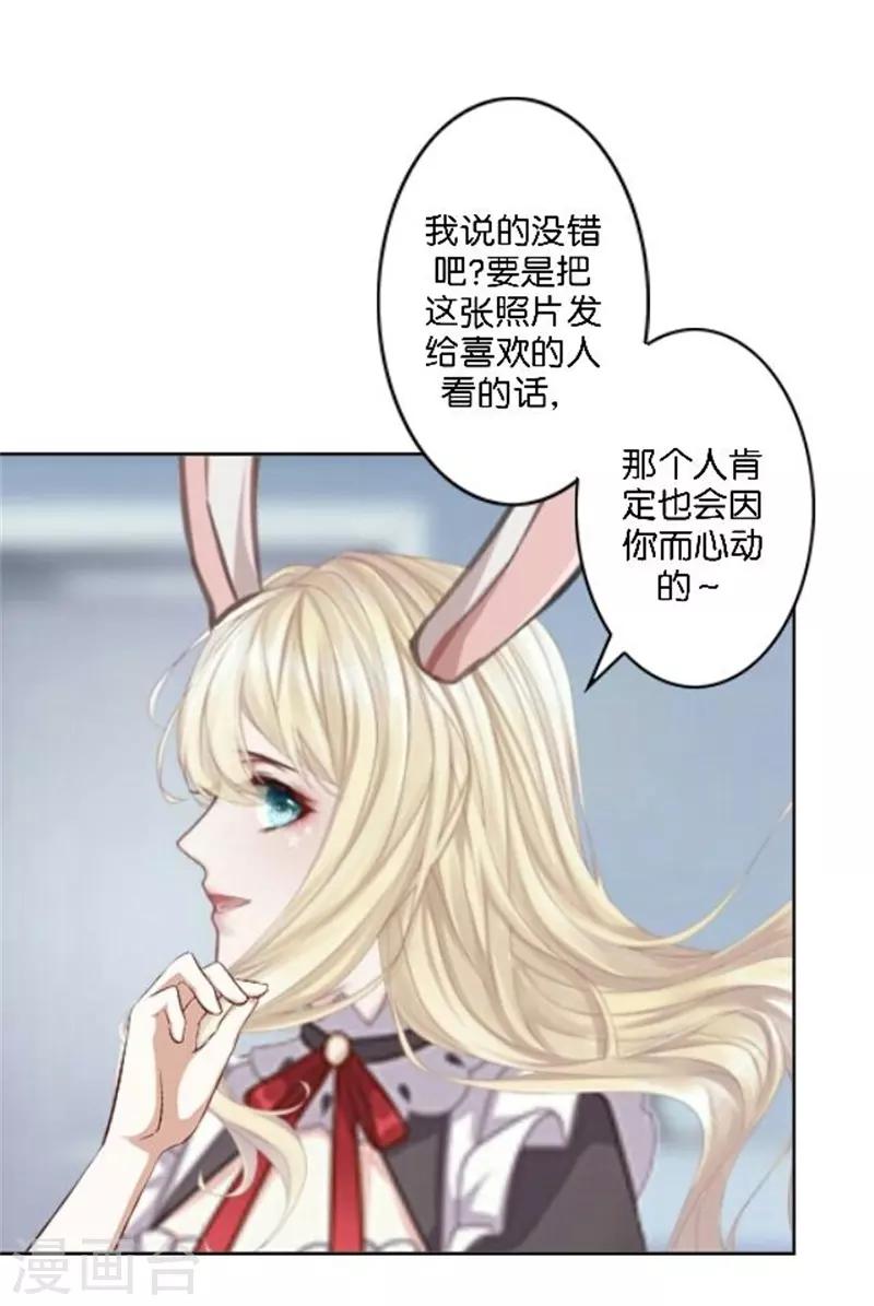 第37话 少女的小心思(1/2)-第44话