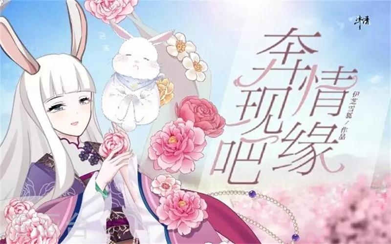 番外 中秋小剧场-第46话