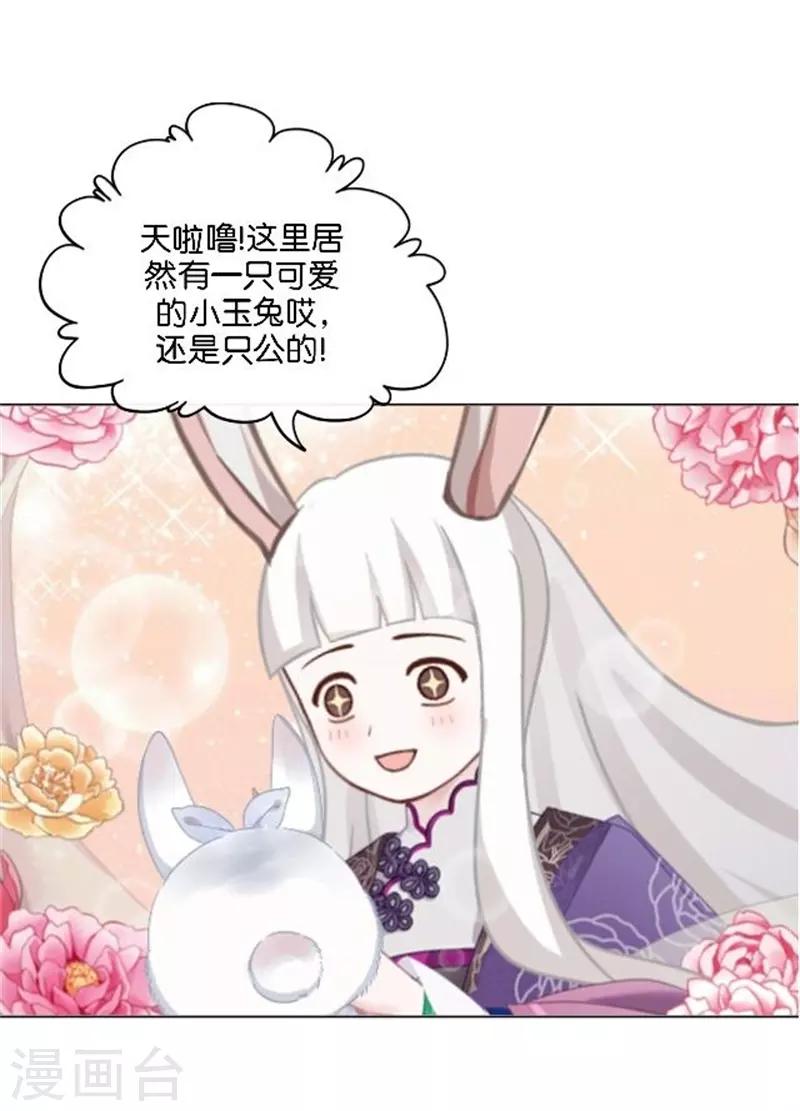 番外 中秋小剧场-第46话