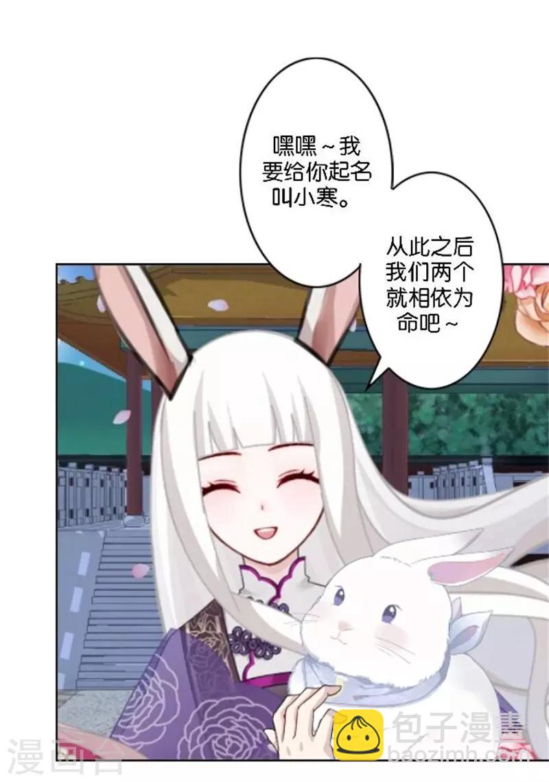 番外 中秋小剧场-第46话