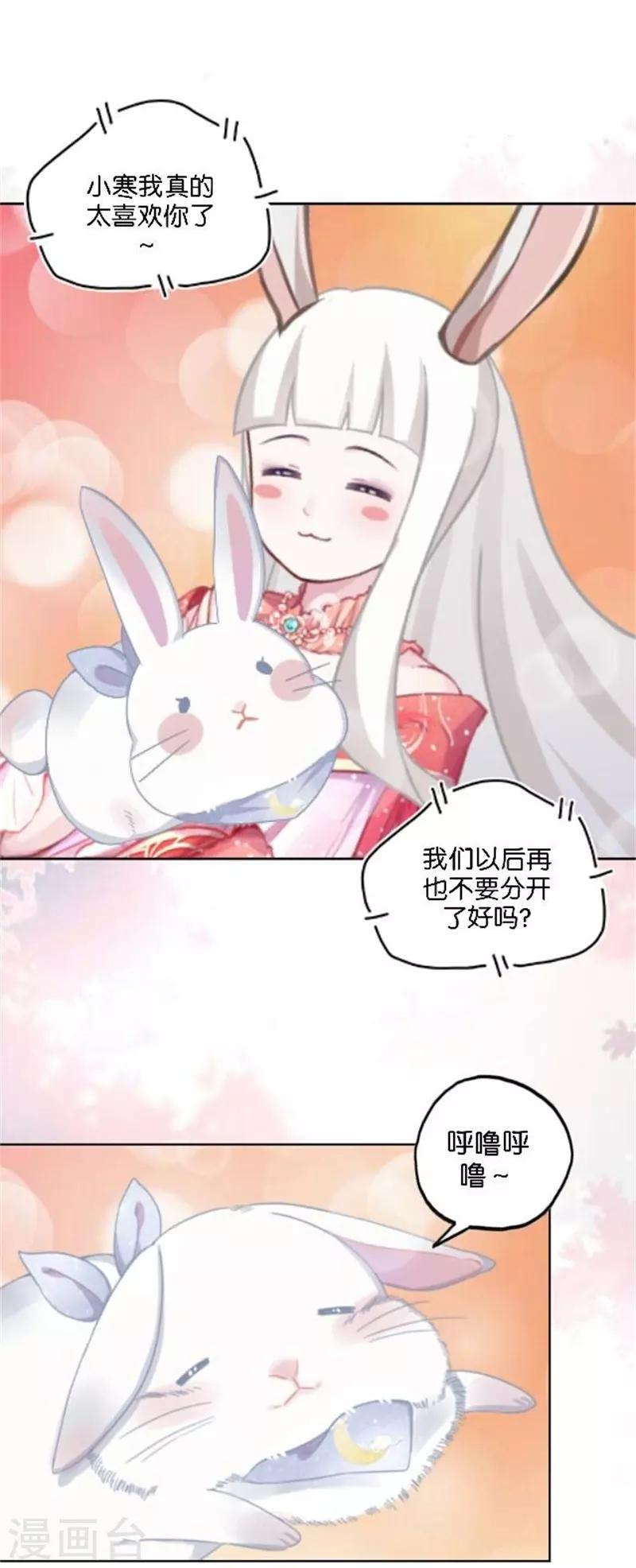 番外 中秋小剧场-第46话