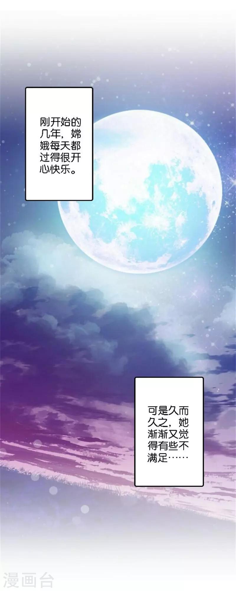番外 中秋小剧场-第46话