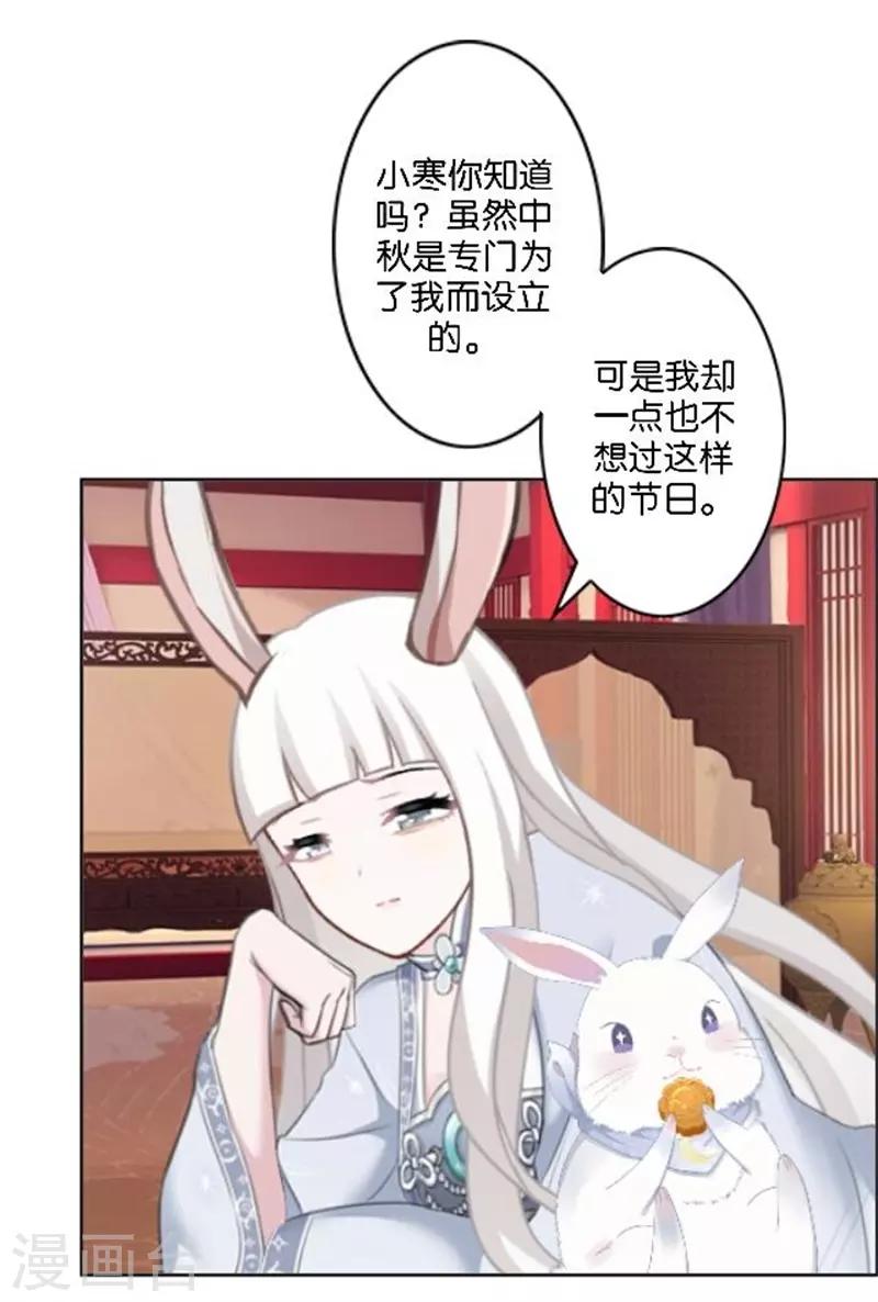 番外 中秋小剧场-第46话