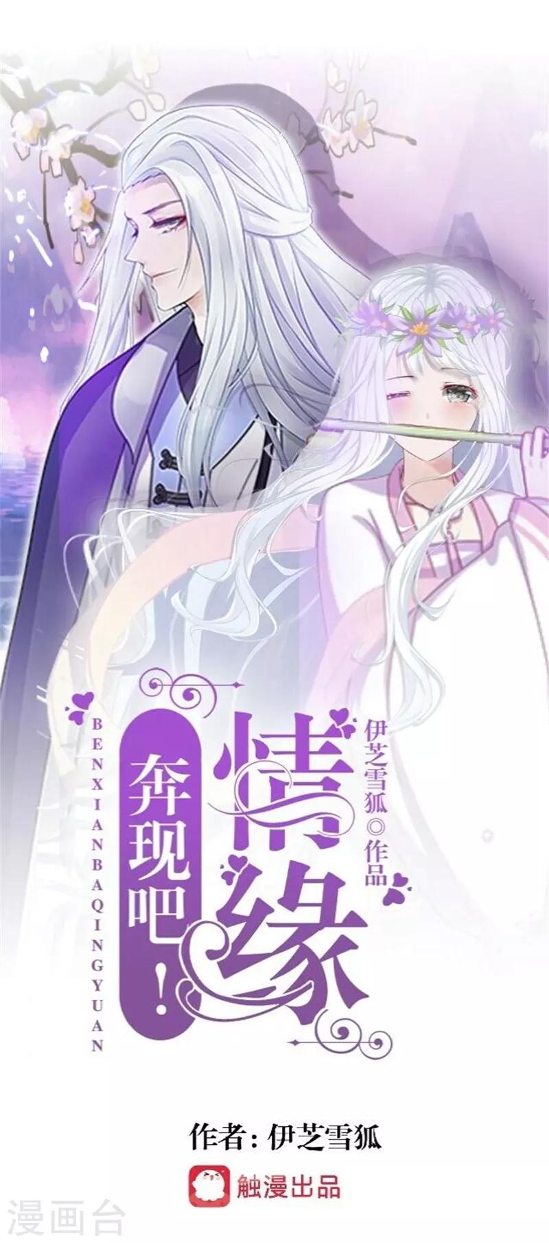 番外 中秋小剧场-第46话