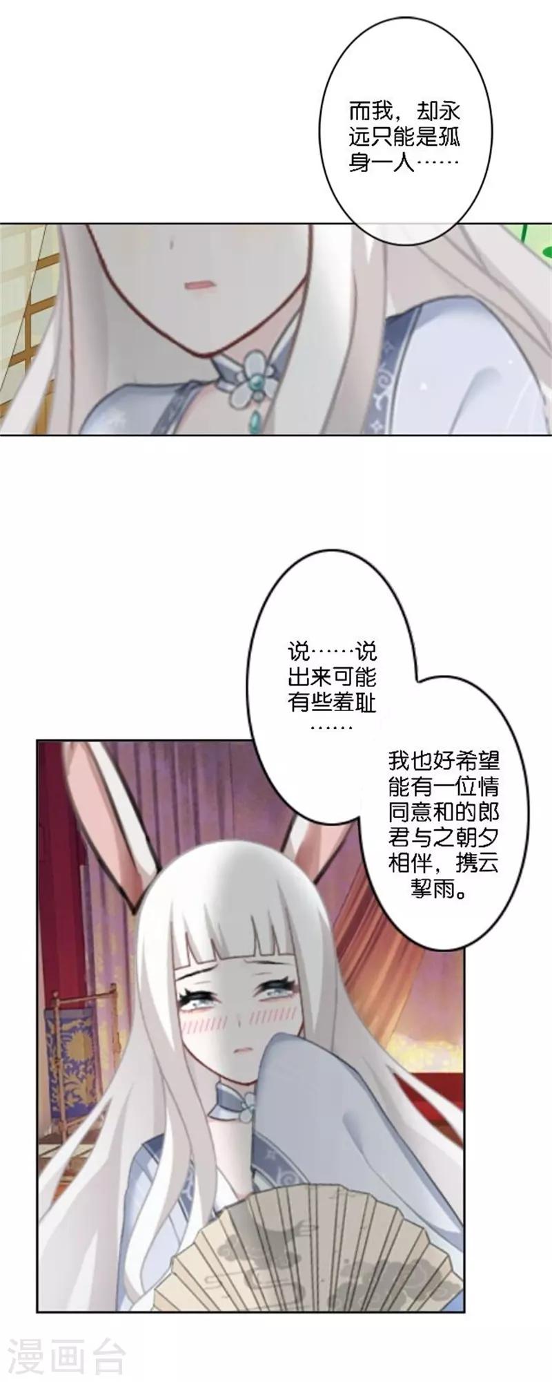 番外 中秋小剧场-第46话