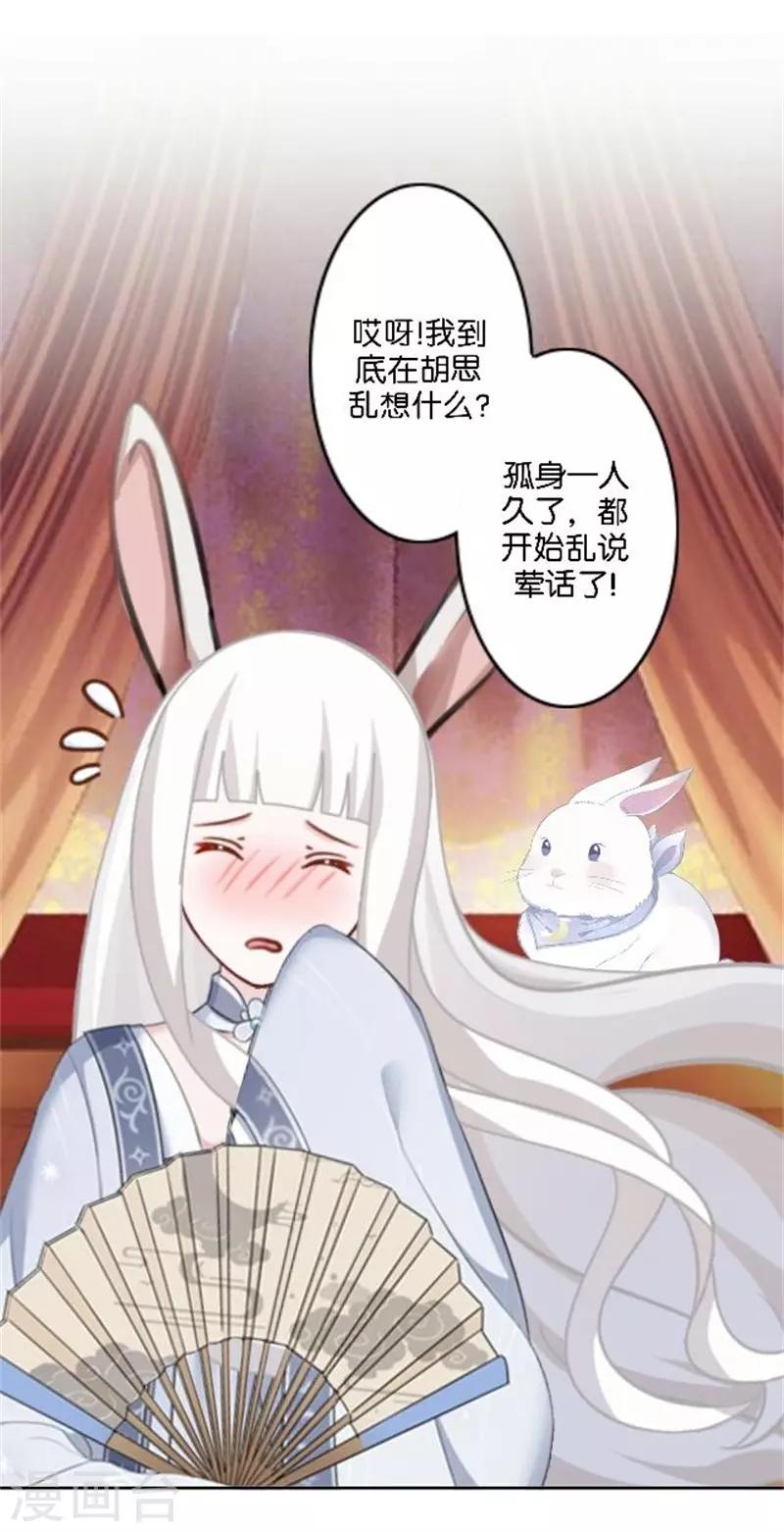 番外 中秋小剧场-第46话