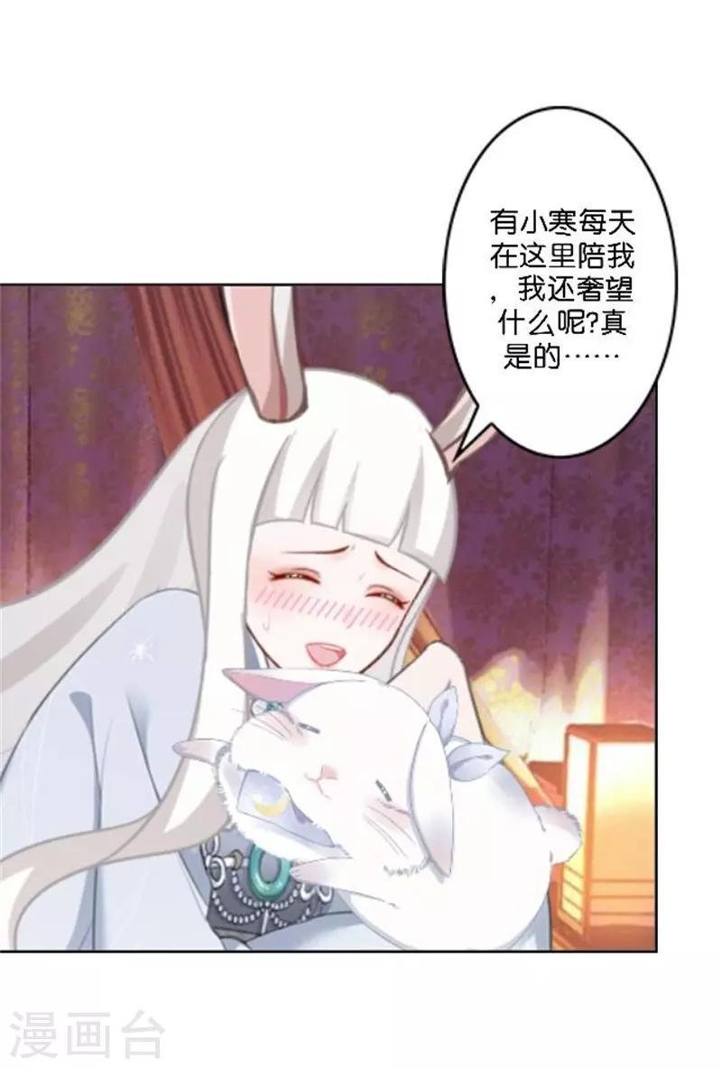 番外 中秋小剧场-第46话