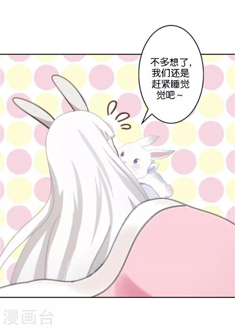 番外 中秋小剧场-第46话