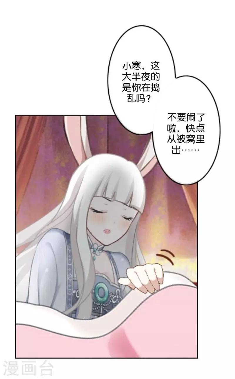 番外 中秋小剧场-第46话