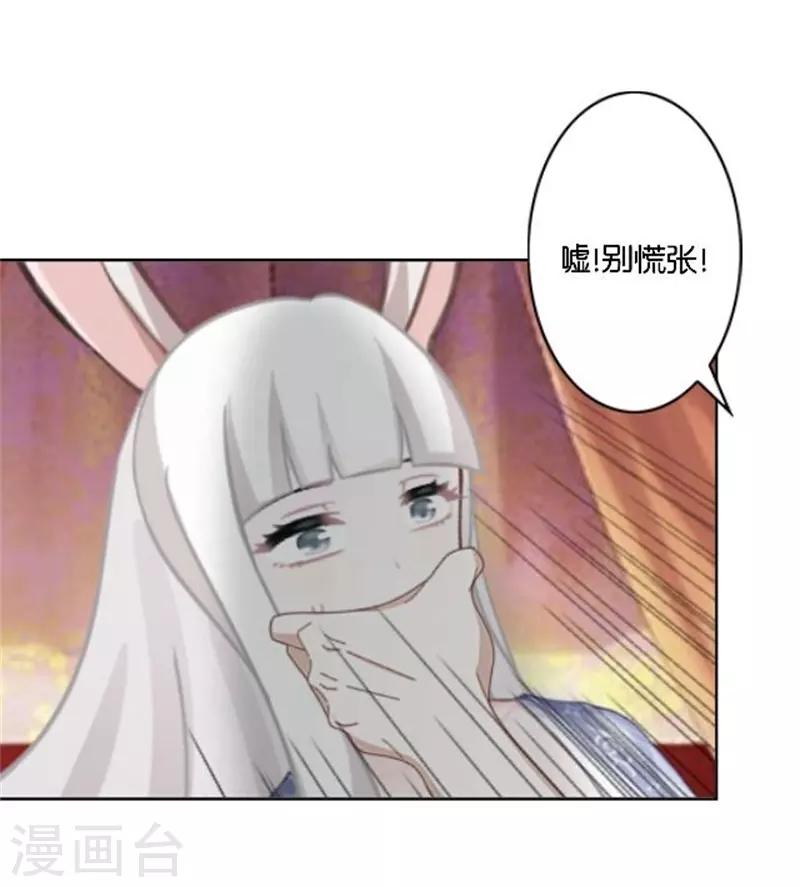 番外 中秋小剧场-第46话
