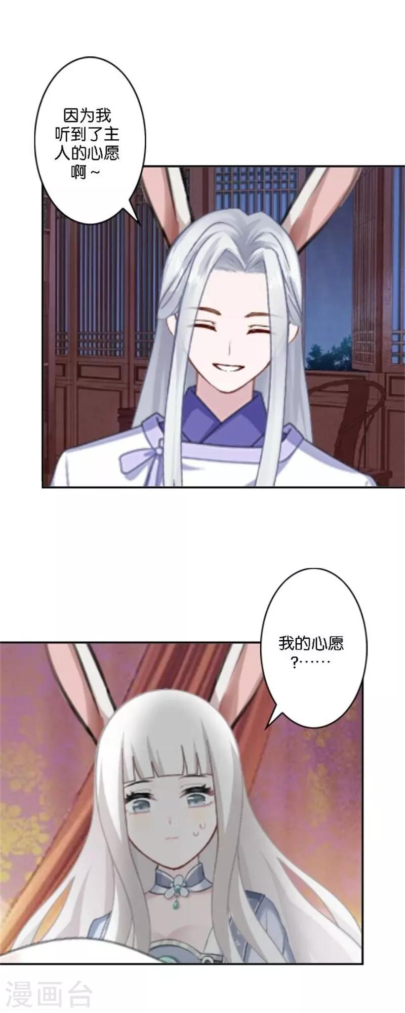 番外 中秋小剧场-第46话
