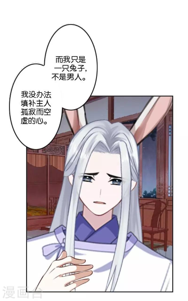 番外 中秋小剧场-第46话