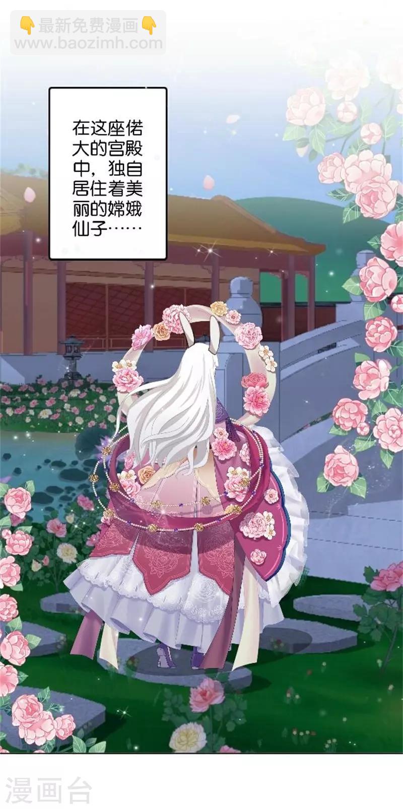番外 中秋小剧场-第46话