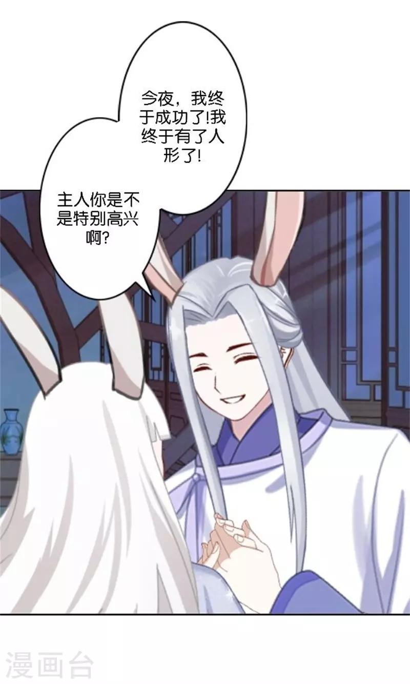 番外 中秋小剧场-第46话