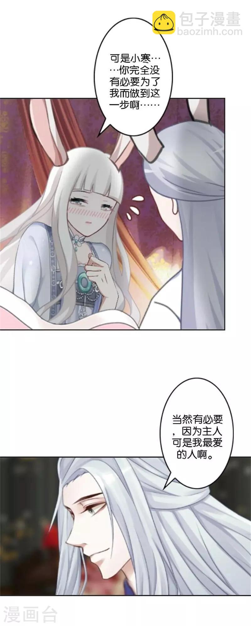 番外 中秋小剧场-第46话