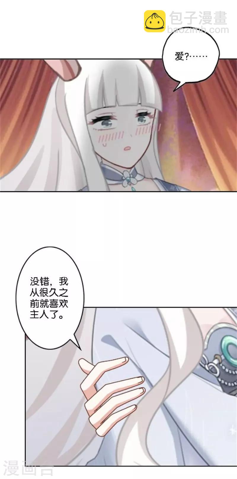 番外 中秋小剧场-第46话